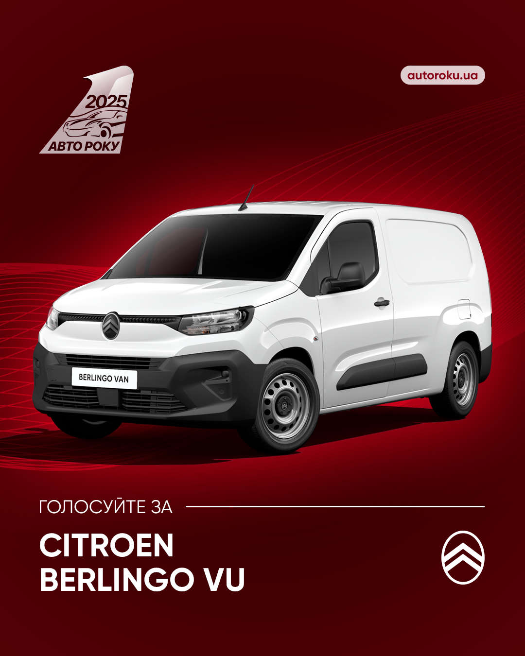 Фургон Citroën Berlingo