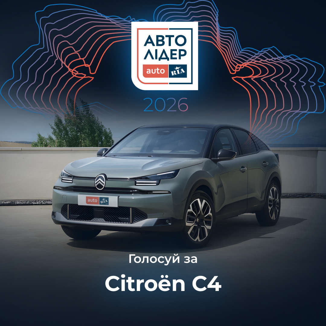 CITROËN C4, вигляд спереду з лівого боку