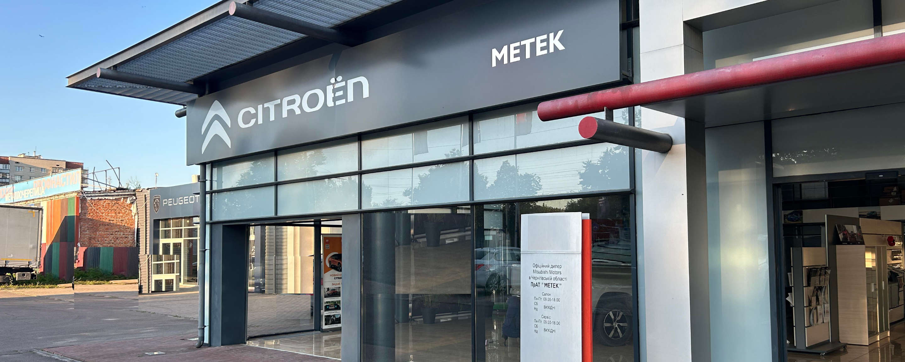 Фасад автосалону Citroën «Метек» на Івана Мазепи, 62а у Чернігові